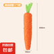 貓玩具胡蘿卜逗貓棒貓咪磨牙棒逗貓小玩具自嗨解悶寵物用品發(fā)聲棒 紙繩胡蘿卜【大號】2個