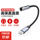 Type-c轉(zhuǎn)接頭AUX音頻線無損音質(zhì)Typec轉(zhuǎn)耳機口適用華為/榮耀vivo手機平板電腦轉(zhuǎn)3.5mm圓孔音響耳機 蘋果轉(zhuǎn)3.5mm音頻線【適用iPhone6-14】