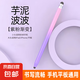 全新漸變合金觸屏筆 手機(jī)電容筆平板iPad手寫筆橡膠頭適用蘋果安卓小米通用繪畫觸屏筆 【波波紫】雙拼色/柔順手感