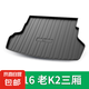 起亞k3獅跑K4凱紳k5凱酷kx3傲跑kx5智跑福瑞迪奕跑k2后備箱墊 tpe 11-16年K2(三廂)