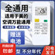 遙控器適用美的空調(diào)萬(wàn)能通用遙控器省電冷靜星掛機(jī)柜機(jī)風(fēng)管機(jī)中央空調(diào)華凌全型號(hào) 【基礎(chǔ)款】美的通用空調(diào)遙控器