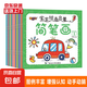 早教涂色本畫畫書0-6歲兒童幼兒園畫畫本涂鴉學繪畫本填色本圖畫本 【早教涂色簡筆畫本】10本
