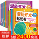 【全套32冊(cè)】安靜書專注力訓(xùn)練貼紙書0-3 3-6歲寶寶潛能開發(fā)智力啟蒙認(rèn)知訓(xùn)練手工貼畫書邏輯思維訓(xùn)練粘貼畫 【潛能開發(fā)貼紙書】隨機(jī)一冊(cè)