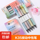 莫蘭迪彩色K35中性筆按動(dòng)簡(jiǎn)約高顏值款 1盒5支