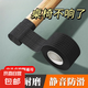 椅子腳墊凳子腿保護(hù)套桌椅腳墊防滑椅子靜音耐磨家通用保護(hù)帶包凳 【黑色】升級加厚-自粘不留膠 8卷【16米】-防滑耐磨