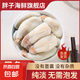胖子新鮮墨魚蛋無鹽目魚蛋全淡烏賊蛋舟山墨魚卵東海烏魚蛋無墨囊 【純淡】新鮮大白蛋250克