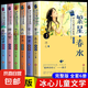 冰心兒童文學(xué)作品全集6冊(cè) 繁星春水冰心散文集正版寄小讀者三四五六年級(jí)閱讀課外書(shū)必現(xiàn)代詩(shī)集6-12歲小學(xué)生詩(shī)集冰心獲獎(jiǎng)作品讀物必 【全6冊(cè)】冰心兒童文學(xué)全集
