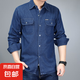 青年男士牛仔襯衫春夏秋季長(zhǎng)袖款棉質(zhì)防曬衣工作服寬松加大碼秋裝 深藍(lán)色C009 L 推薦110-125斤