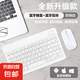 【京東物流】藍(lán)牙無線鍵盤適用蘋果iPad可充電華為MatePad聯(lián)想pro安卓手機(jī)iOS外接鍵盤M6靜音打字 藍(lán)牙鍵盤+充電款鼠標(biāo)+充電線【象牙白】