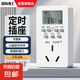 國際電工定時插座計(jì)量插座自動通斷電家用計(jì)電循環(huán)定時電子式插座 16A三孔-防雷【定時通斷電款】
