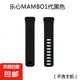 適配樂心5手環(huán)腕帶mambo5/5S腕帶替換mambo1/2代表帶防水運動手環(huán)替換帶配件 樂心1代【黑色】