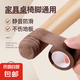椅子腳墊凳子腿保護(hù)套桌椅腳墊防滑椅子靜音耐磨家通用保護(hù)帶包凳 【棕色】升級(jí)加厚-自粘不留膠 12卷【24米】-防滑耐磨