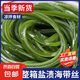 鹽漬海帶絲 霞浦新鮮海帶 涼拌菜火鍋食材 500g*5包