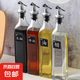 【4個(gè)油瓶】玻璃油壺油瓶橄欖油調(diào)料瓶廚房家用醬油醋分裝瓶 橄欖油壺4個(gè)