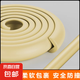 【超低價(jià)防撞條】桌角窗臺(tái)護(hù)角包邊寶寶宿舍防磕碰樓梯護(hù)角加厚 米色 2米