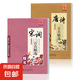 華夏萬(wàn)卷字帖唐詩(shī)三百首 宋詞三百首 田英章楷書(shū)字帖 行書(shū)行楷成年人練字帖古詩(shī)詞高中生初中生小學(xué)生正楷體鋼筆字帖硬筆書(shū)法臨摹 【全2冊(cè)】楷書(shū)-唐詩(shī)+宋詞三百首