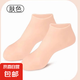 硅膠防護(hù)保濕襪足套防裂腳套重復(fù)使用腳膜套襪子后腳跟保護(hù)足套 膚色3雙