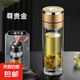 一鍵開(kāi)蓋雙層玻璃杯泡茶水杯子男女辦公車載便攜茶水分離杯防爆 金色400ml1只