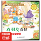 10冊 好性格教育圖畫書 彩圖注音版 有朋友真好 森林分享會 6-8歲兒童性格培養(yǎng)好品德幼兒繪本親子情商教育一年級閱讀故事書 有朋友真好