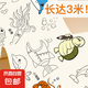 涂鴉畫卷兒童涂色畫紙?zhí)钌L畫紙長畫卷幼兒園寶寶涂鴉大 涂鴉填色大畫紙 2卷共6米