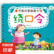2-3歲寶寶書籍早教認(rèn)知卡片看圖識物嬰幼兒童認(rèn)識字拼音數(shù)字動物水果蔬菜卡片彩色卡撕不爛的早教啟蒙書認(rèn)知書 早教啟蒙翻翻卡-繞口令
