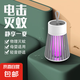 滅蚊燈驅(qū)蚊滅蚊神器滅蚊器驅(qū)蚊器蒼蠅神器電蚊拍滅蠅器滅蚊器 旗艦充電款+電擊式