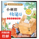 10冊(cè) 好性格教育圖畫(huà)書(shū) 彩圖注音版 有朋友真好 森林分享會(huì) 6-8歲兒童性格培養(yǎng)好品德幼兒繪本親子情商教育一年級(jí)閱讀故事書(shū) 小刺猬快遞員