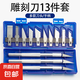 雕刻刀鋁合金刻刀剪紙雕花小刀工具套裝手工制作美工刀模型刀