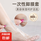 腳膜套一次性足套手套腳套塑料袋包腳部防干裂保鮮膜手膜足膜套 腳膜套100只固定貼100個