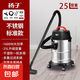 揚子吸塵器家用大吸力強力大功率洗車店商用裝修美縫專用工業(yè)吸塵機桶式吸塵器 25L基礎(chǔ)款不繡鋼桶【帶防塵袋+5米線】
