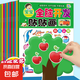 專注力訓(xùn)練貼貼紙0-1-2-3-4-5-6歲寶寶幼兒童粘貼貼紙書卡通早教 【12本】全腦開發(fā)貼貼畫 無規(guī)格