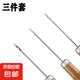 【傳統(tǒng)手藝】老式手工打孔納鞋縫線錐子修鞋補鞋帶孔直鉤尖鉤錐子 手工打孔 組合套裝：孔錐+直錐+鉤錐