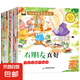 10冊 好性格教育圖畫書 彩圖注音版 有朋友真好 森林分享會 6-8歲兒童性格培養(yǎng)好品德幼兒繪本親子情商教育一年級閱讀故事書 《好性格教育圖畫書》全套10本