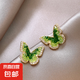 綠水晶蝴蝶耳環(huán)小眾獨(dú)特氣質(zhì)耳釘輕奢感時(shí)尚耳飾2024新款 主圖款