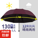 加固折疊雨傘手動結(jié)實耐用黑膠晴雨傘兩用遮陽防曬學(xué)生雨傘 酒紅-超大號130cm黑膠防曬款 12骨