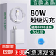 適用OPPO充電器80w閃充Reno12/Findx8pro/R17 Reno8 5 6 9 10快充k5FindX2 X3Pro數(shù)據(jù)線(xiàn) 0PP0套裝【80w快充頭+快充線(xiàn)】 1.5米
