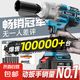 牧田款無刷電動扳手大扭力鋰電風(fēng)炮架子工沖擊充電扳手強(qiáng)力電板手 汽修款【實測500N】10節(jié)雙電配件