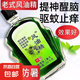 戶外出游必備風(fēng)油精戶外防暈車犯困提神醒腦驅(qū)蚊蟲神器清涼3ml 五個(gè)裝
