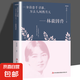 【正版新書】林徽因傳 一身詩意千尋瀑 萬古人間四月天 林微因傳人間四月天感人散文詩集 民國女神林微因 林徽因傳