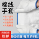 【JD物流】手套男工地干活純棉線防滑加厚勞動(dòng)工人手套勞保耐磨 加厚棉線手套【20只超值裝】