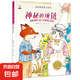 愛(ài)的教育暖心繪本兒童啟蒙閱讀書(shū)噴火怪洛比喜歡砍樹(shù)的小猴子暖心教育繪本小學(xué)生課外書(shū)籍 神秘的項(xiàng)鏈 無(wú)規(guī)格
