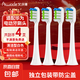 艾沃得適用華為智選電動牙刷頭HUAWEIHilink智選優(yōu)漾星鉆力博得 通用清潔型白色 4支