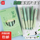 樂炫茶趣按動(dòng)中性筆5支高顏值海綿軟握ST筆頭中性筆學(xué)生考試刷題速干黑筆 【茶趣】黑色5支筆---一盒