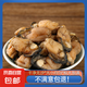 生蠔干 牡蠣干海蠣子干貨 生蠔干250g