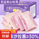 【胖東來熱賣】無邊香芋夾心吐司面包整箱早餐食品芋泥三明治網(wǎng)紅 無邊夾心吐司600g