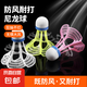 防風(fēng)尼龍羽毛球正品室外羽毛球拍防風(fēng)塑料膠球耐打抗風(fēng)不易 抗風(fēng)性強(qiáng)【白色-高彈泡沫頭】 1筒 3個(gè)裝【超強(qiáng)耐打】抗風(fēng)