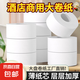 批發(fā)商用大盤紙加厚大卷筒紙賓館廁所專用廁紙酒店有芯卷紙衛(wèi)生紙 大盤紙700克/盤*6盤