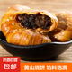 正宗黃山燒餅梅干菜扣肉酥餅糕點(diǎn)心早餐零食安徽特產(chǎn)小吃餡料飽滿 原味120g*1袋共10個(gè)