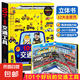 101個(gè)好玩的交通工具立體書兒童3d立體書翻翻書 兒童繪本0-6周歲 101個(gè)交通工具單冊(cè) 無規(guī)格
