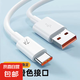 手機(jī)數(shù)據(jù)線適用華為tpyec7A快充p70p30p40mate榮耀nova7pro小米vivo手機(jī)tapyc充電線安卓typc 【1.5米2條】7A快充120W-TYPEC口